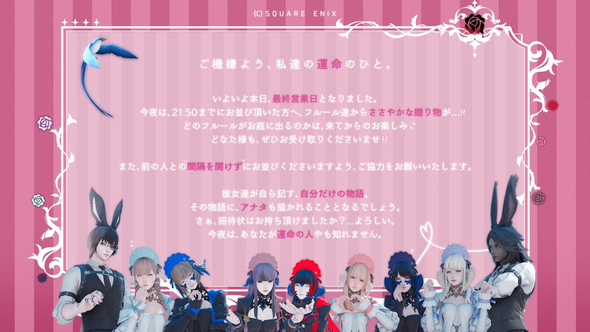 🥀御伽カフェ-カシェプリ🎀［第二章/閉館］ tweet media