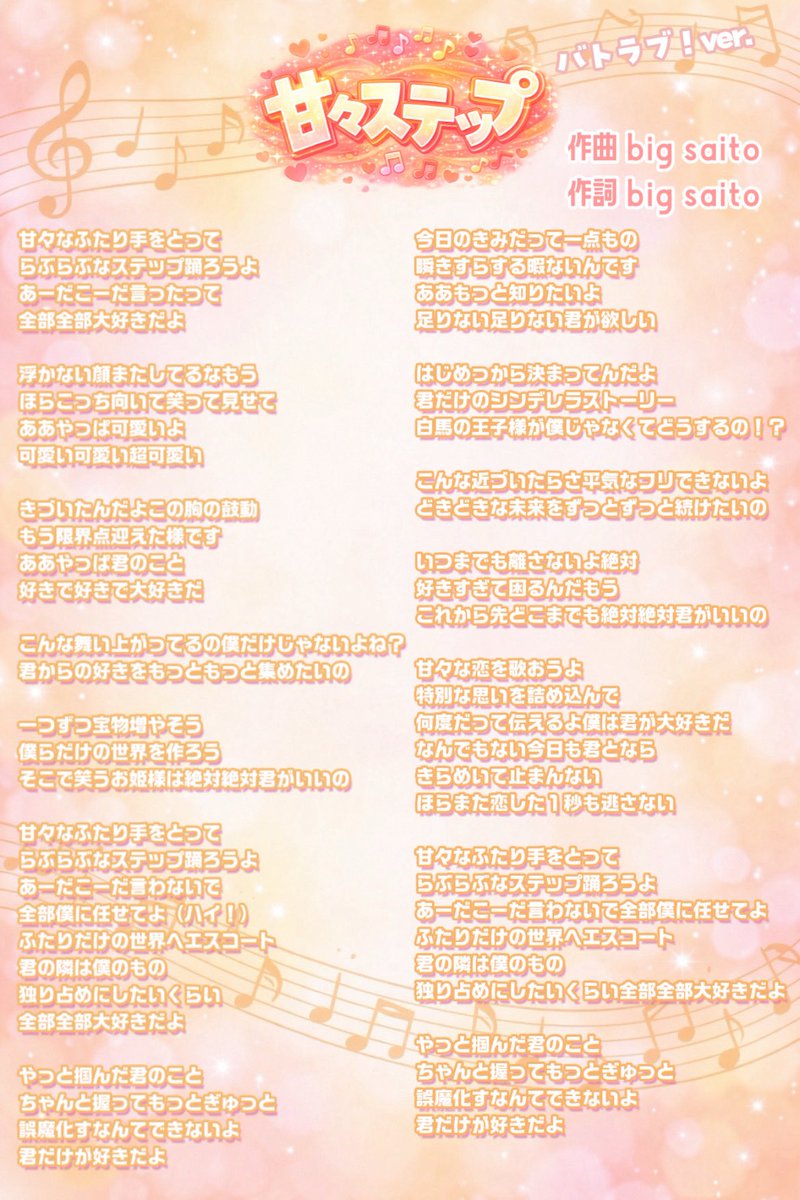 バトラブ！ tweet media