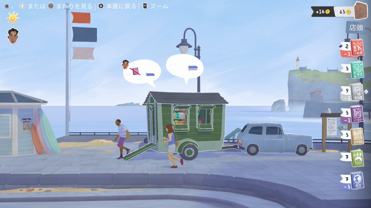 asutor777's tweet image. ゲームパス対応
tiny book shop
日本語有
脱サラ(多分)して移動式本屋を始めた主人公が海辺の街で営業する所から始まる本屋経営シム
基本放置系なのでのんびりと遊べるかも？
激しいゲームに疲れた際にいかが(
日本語対応です（´-`）
#XboxGamePass
#xboxshare