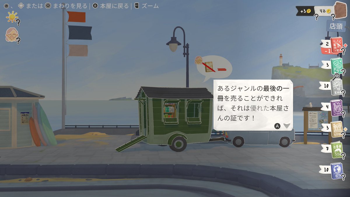 asutor777's tweet image. ゲームパス対応
tiny book shop
日本語有
脱サラ(多分)して移動式本屋を始めた主人公が海辺の街で営業する所から始まる本屋経営シム
基本放置系なのでのんびりと遊べるかも？
激しいゲームに疲れた際にいかが(
日本語対応です（´-`）
#XboxGamePass
#xboxshare