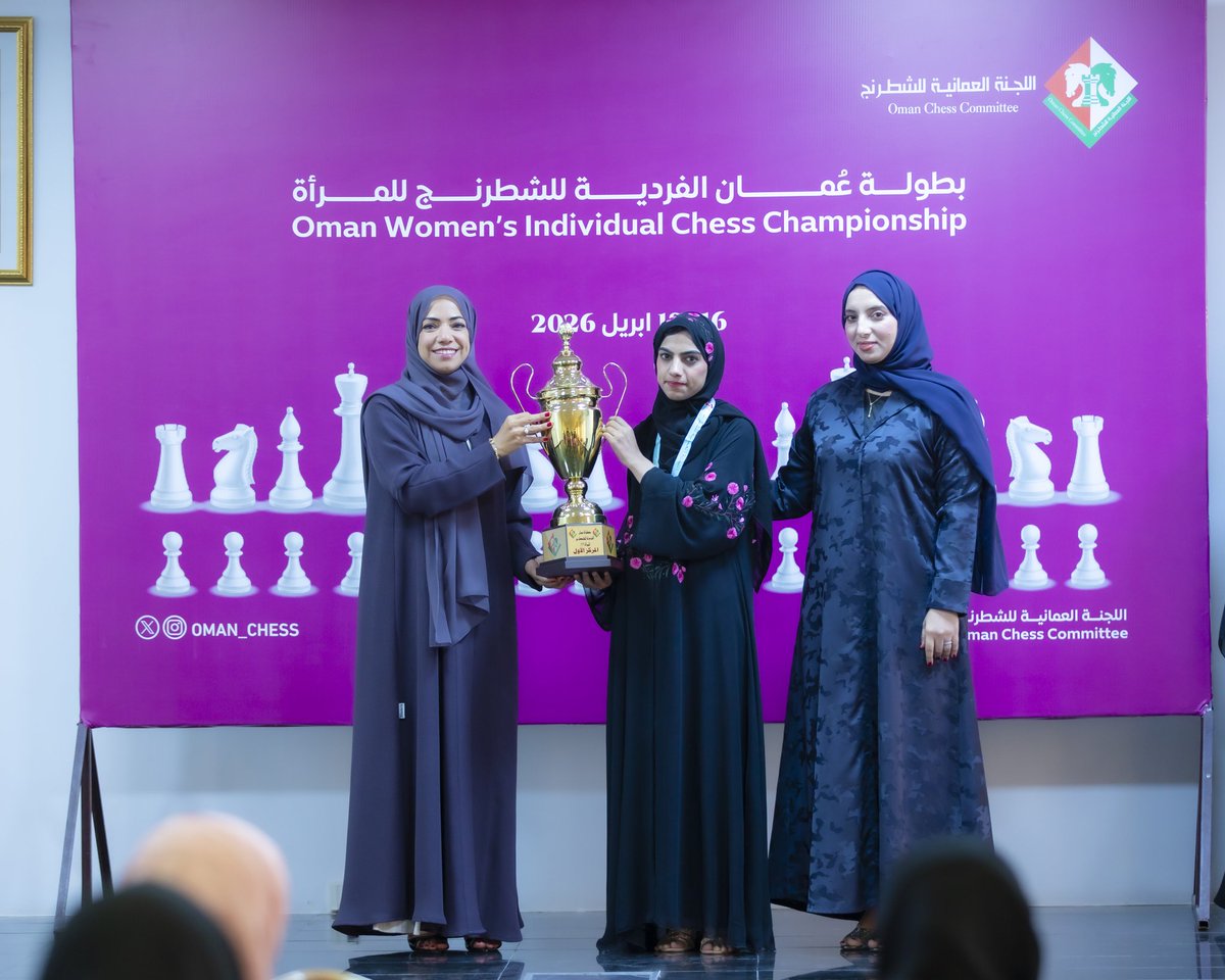 oman_chess's tweet photo. #بطولة_عمان_الفردية_للشطرنج 
 ختام انيق يليق ببطولة المرأة اقيم تحت رعاية الفاضلة نظيرة الحارثية رئيسة @omanssa 
حيث جاءت المراكز النهائية :
🏆 اناة العيسائي - نادي العامرات 
🥈يمنى الندابي - نادي العامرات 
🥉كوثر المعمري - نادي العامرات 
@alameratclub العامرات https://t.co/tjNDVtTfoI