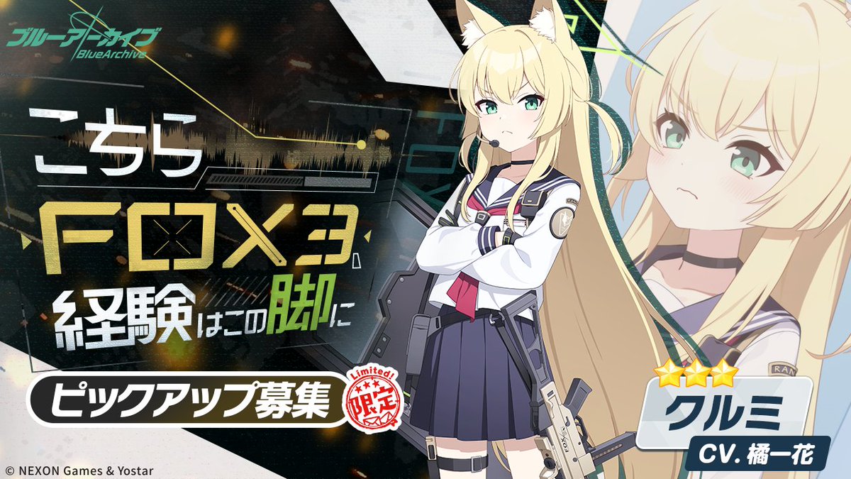 ブルーアーカイブ公式 tweet media