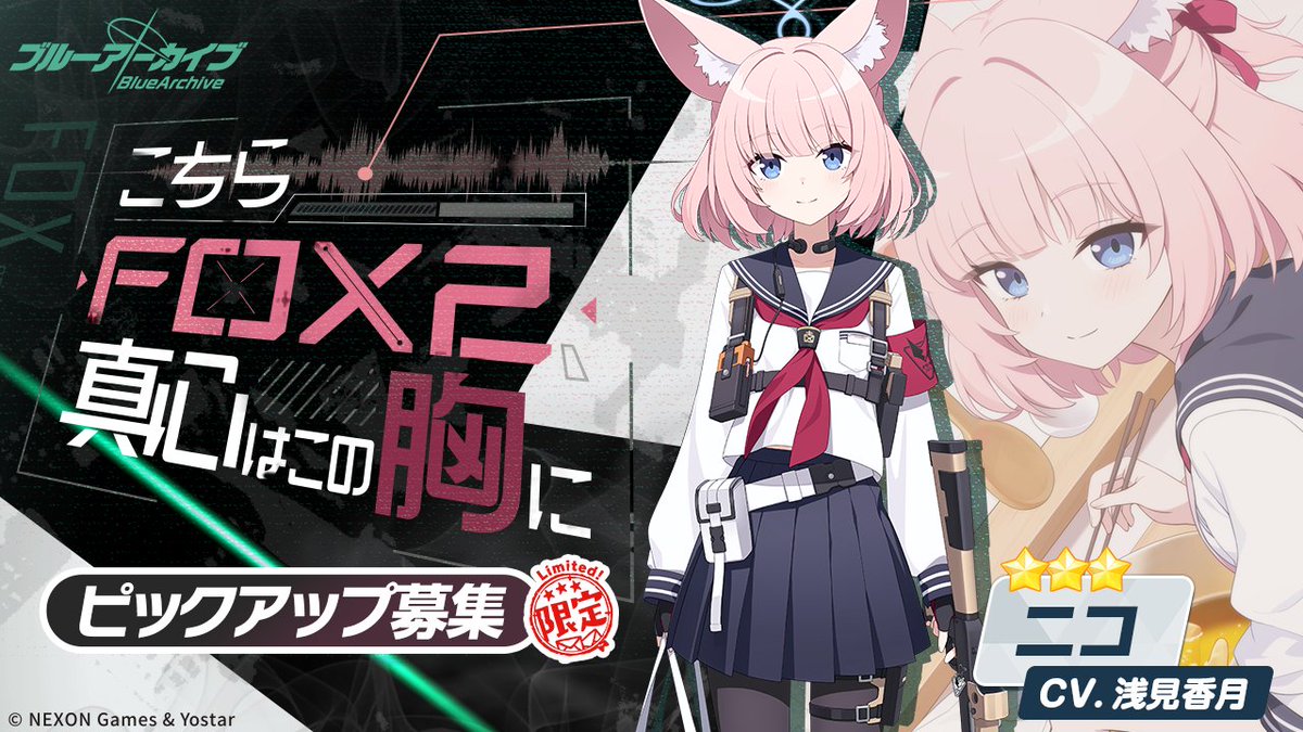 ブルーアーカイブ公式 tweet media