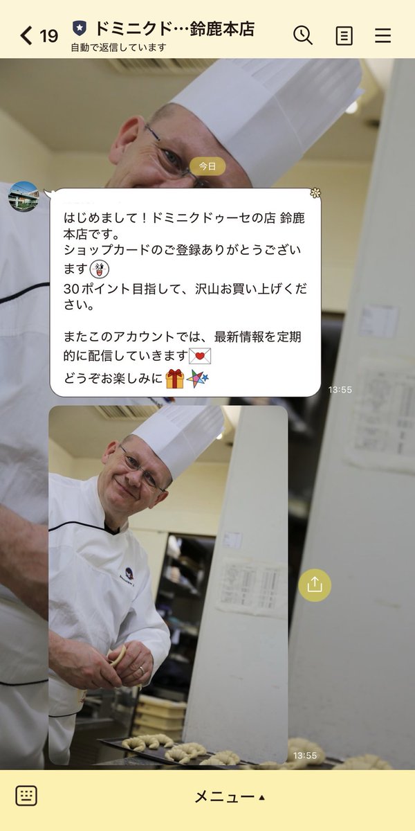 Naaako83's tweet photo. ドゥーセさんのLINE終了！？
って思ったけど、また新しく作ってくれてたから再フォローして背景もドゥーセさんにした！いい感じ！！　
だいすきドミニクドゥーセさん🥐🥐🥐 https://t.co/vA6sFE8pz7
