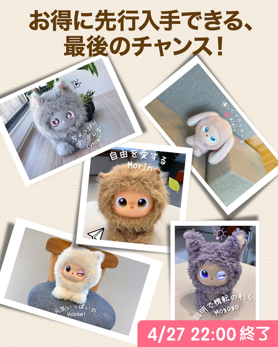 imoochi_'s tweet photo. どの #アイモーチ をお迎えしようか悩むよね、みんなかわいいから🤔

それぞれに独自の個性があって、あなたとのやり取りで少しずつ変わっていくかも…？

あなたと気が合いそうな子を、直感で選んでみてもいいかも💖

まもなく終了、#Makuake でのお迎えはこちらから👇
https://t.co/JfKLBLPC07 https://t.co/JgERJjxEj2