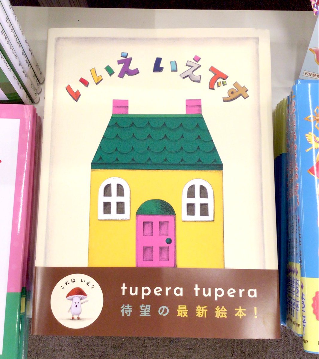 ふたば書房 御池ゼスト店 tweet media