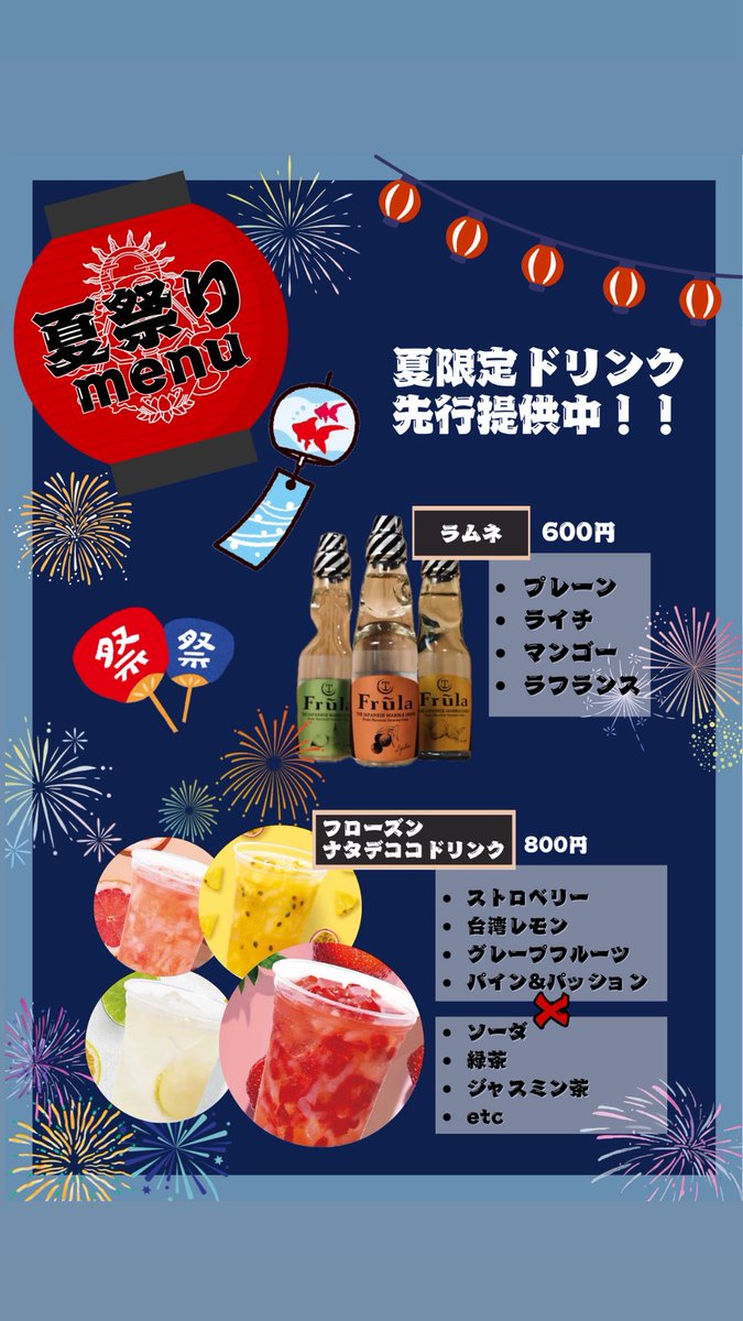 Ramailo Gharaオープンしました🐉🔥

営業時間 14:00~29:00
☎06-7492-7871

本日のSTAFF
14:00~22:00 Bata(<a href="/Bata_shishaman/">新畑 雄飛</a>)
22:00~29:00
Akashan(<a href="/akashanutakata/">あかしゃん@4/23誕生日</a>)

#ramailo #ramailoghara #古民家シーシャ #shisha #シーシャカフェ #大阪 #大阪シーシャ #難波シーシャ