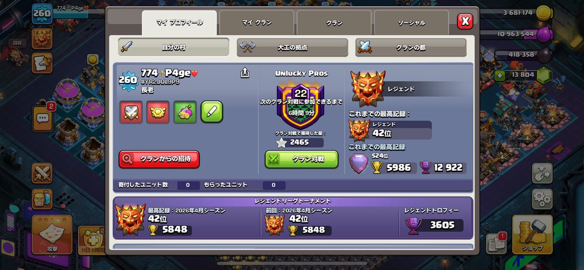 774⚜️P4ge❤️ tweet media
