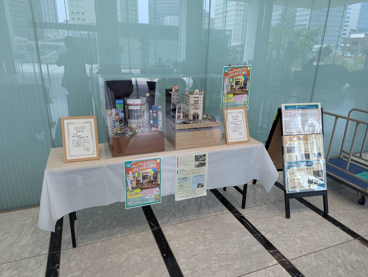 kamigeshiki6's tweet photo. #ペーパージオラマグランプリ　の作品が引き続き大崎駅近辺で展示中！
シンクパーク2Fにて展示してます！
大崎は大きい企業さんが多く、見てもらえたら広報効果高いですね！
#ペーパージオラマ
#Nゲージ
#紙でジオラマ https://t.co/dMvVgaJAaR