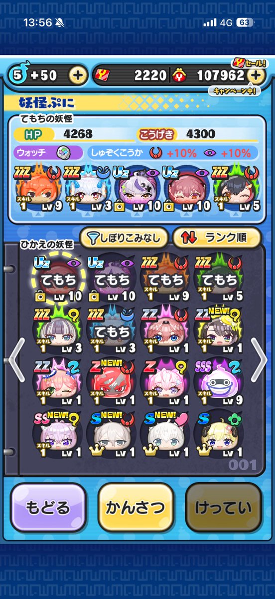 kapito_VIT's tweet photo. ぷにぷに最近始めて回し放題ガチャやったんですけどこのまま始めていいですか？
リセマラした方がいいですかね

ぷにぷに経験者の皆様教えて欲しいです🙏
#ぷにぷに #妖怪ウォッチ https://t.co/eo3cDqNrLH