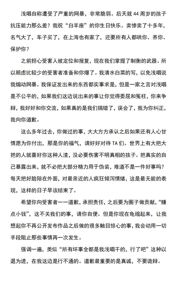 浅唱 tweet media