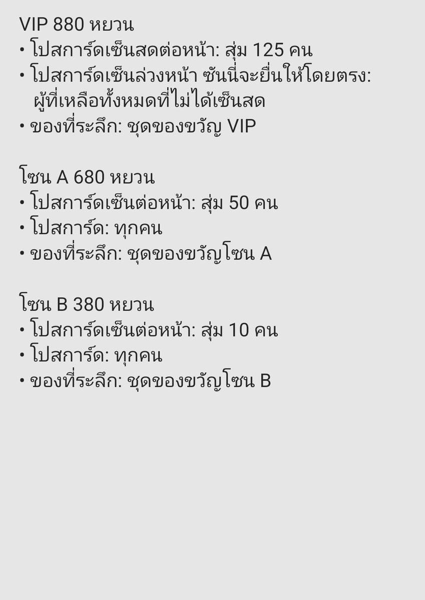 FcSunnee's tweet photo. รายละเอียดสิทธิพิเศษสำหรับไท่หยางซิง
#Sunnee #ซันนี่เกวลิน #Sunnee杨芸晴
 👇 https://t.co/f93ZysgRxf