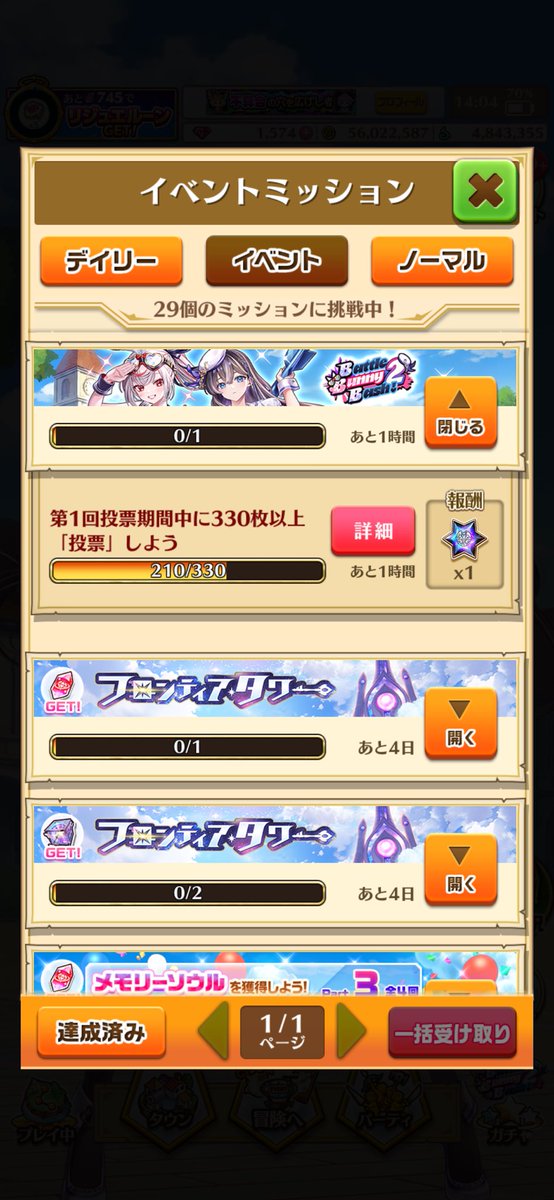 necotaBC's tweet photo. サボってたらこのミッションクリア出来ないのクソすぎる
#白猫プロジェクト https://t.co/Aj8awU3qbx