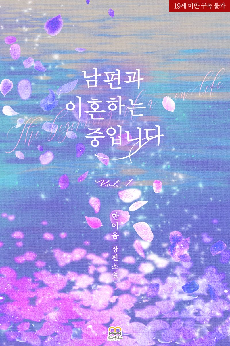 뮤즈앤북스 tweet media