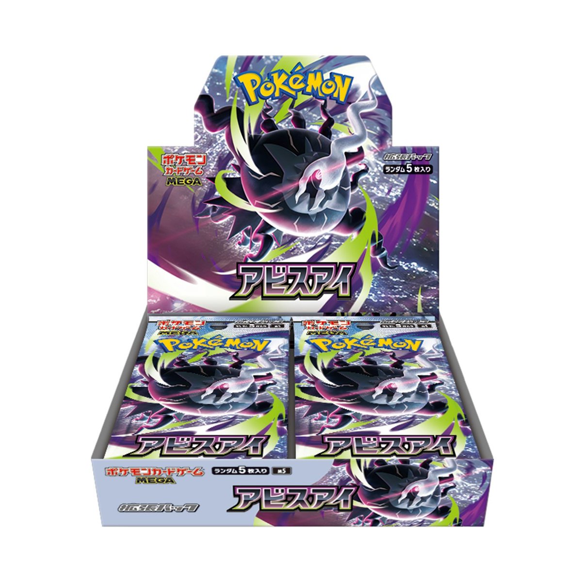 le_crocodeal's tweet image. 🎟️ Invitation #Pokémon Japon : vous pouvez demander votre invitation pour la display Pokémon japonaise M5 Abyss Eye à ¥6,006 sur Amazon Japon !

↪️ Lien affilié : amazon.co.jp/dp/B0GP9QHQ3Y?… #publicité