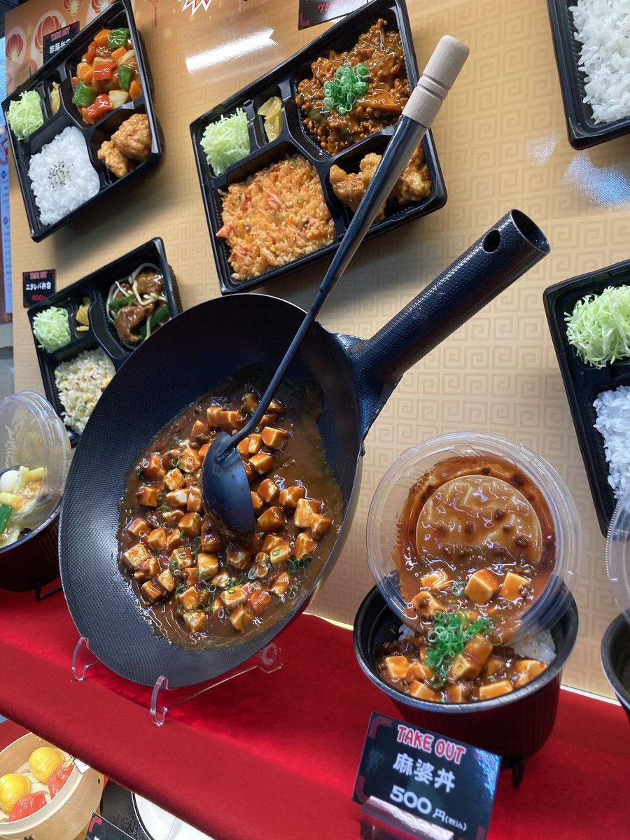 4月20日は #四川料理の日 
ということで、麻婆豆腐の鍋返しの
食品サンプルをどうぞ🌶️🌶️🌶️
#食品サンプル #麻婆豆腐