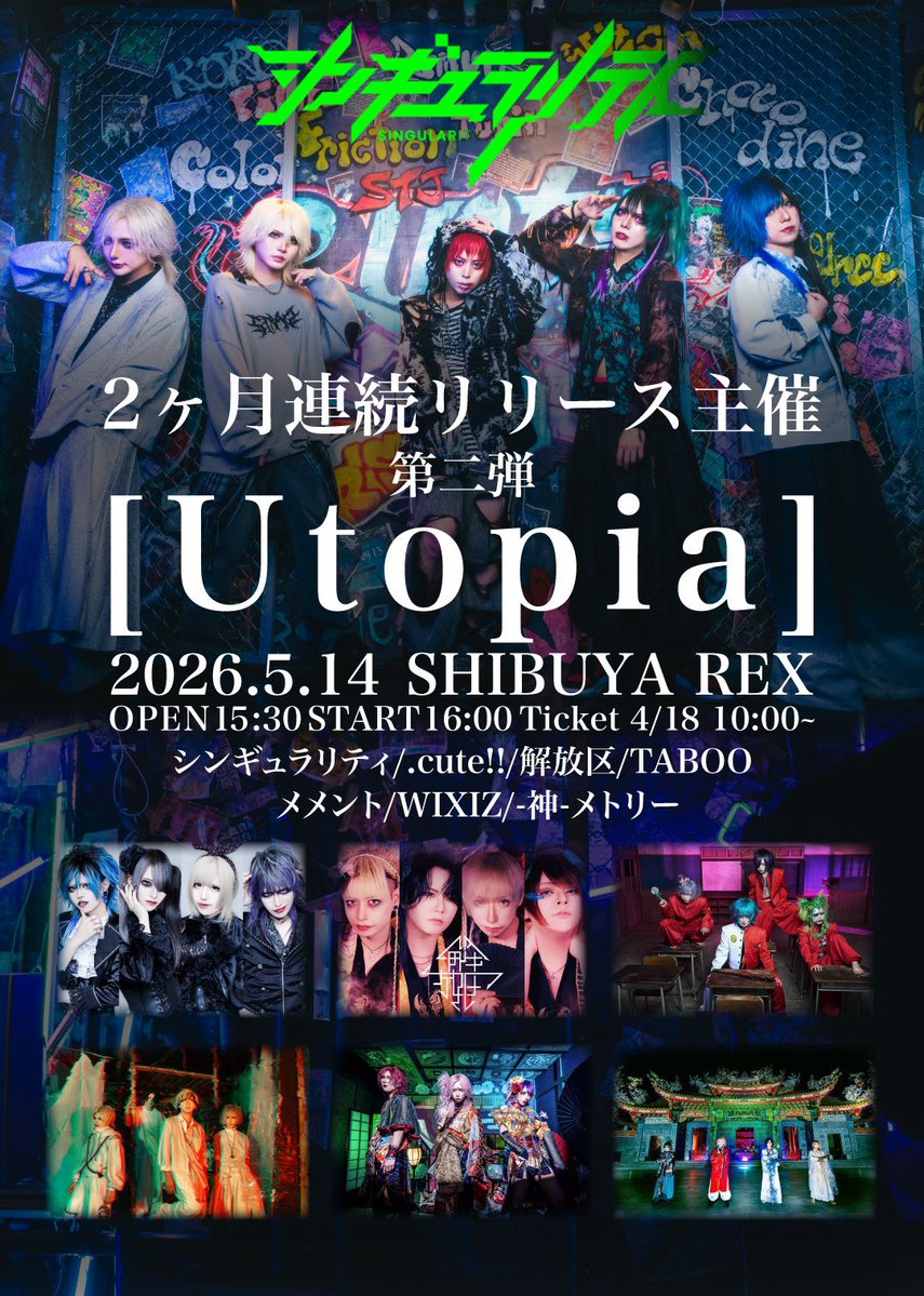 『NEWS』

【シンギュラリティ】来る4月23日、2ヶ月連続リリースに合わせた主催イベントの第一弾を開催！6月には2周年を記念したワンマンも！！

vijuttoke.com/contents/?p=48…

#シンギュラリティ
#Vijuttoke
