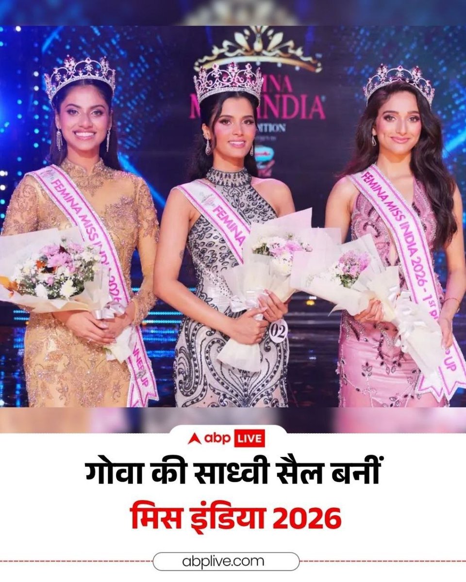 साध्वी सैल बनीं मिस इंडिया 2026 की विजेता