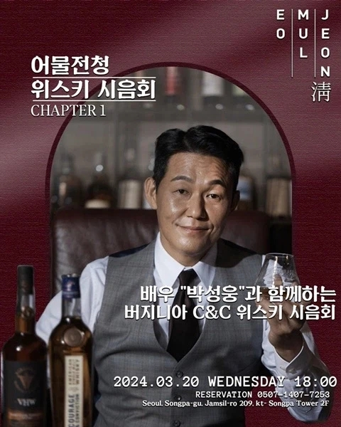 museun_happen's tweet photo. 부업으로 위스키 사업하는 박성웅

골드문 자회사 아님 https://t.co/acuNXaWogC