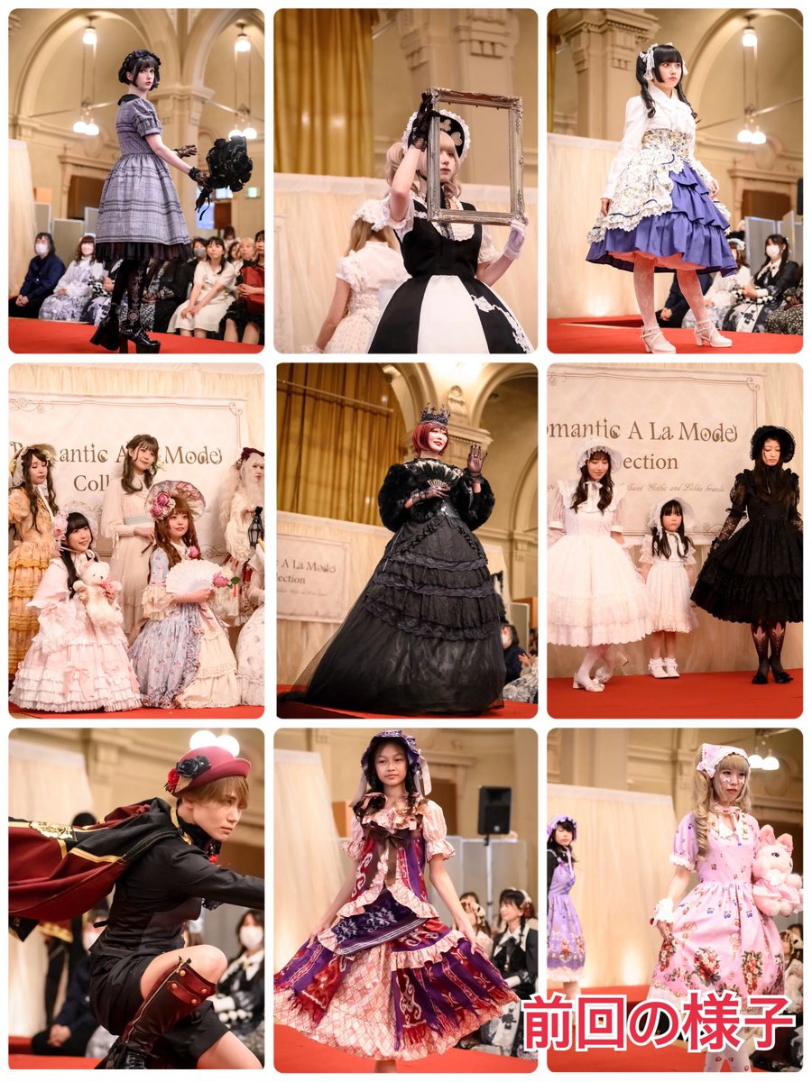 【公式】7/4(土)大阪開催🎀ゴスロリ系展示即売会&ショー★ロマアラ tweet media