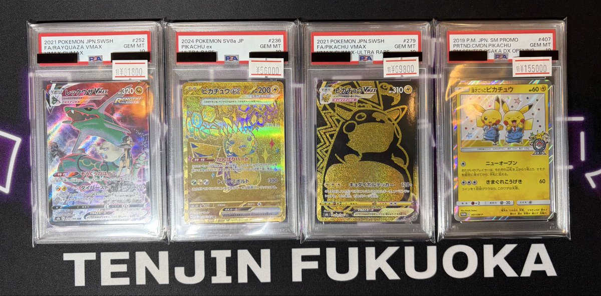 トレカボール天神店＠ポケカ tweet media