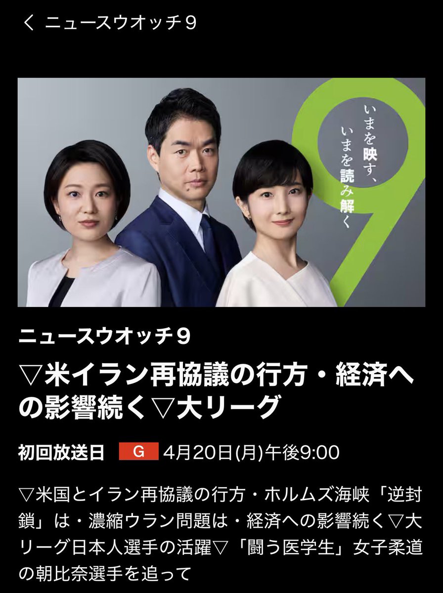 sarah_damncool's tweet photo. 【出演情報】NHK総合
「ニュースウオッチ９」（全国放送）
本日4月20日（月）
午後９時～１０時
番組後半のスポーツコーナー内にて
特集を組んでいただいたので是非ご覧ください📺

https://t.co/M5y6OOaeZ7 https://t.co/exw4EMbfnJ