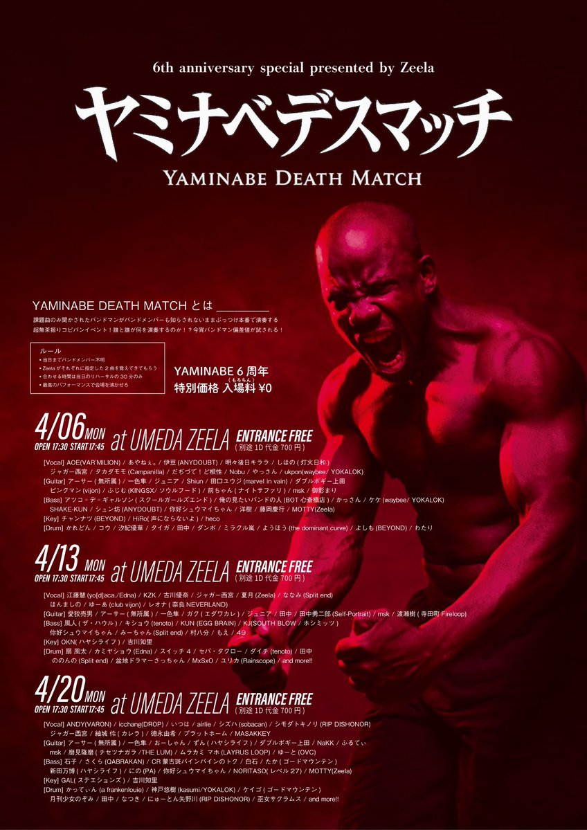 RIP DISHONOR(リプディサ) tweet media