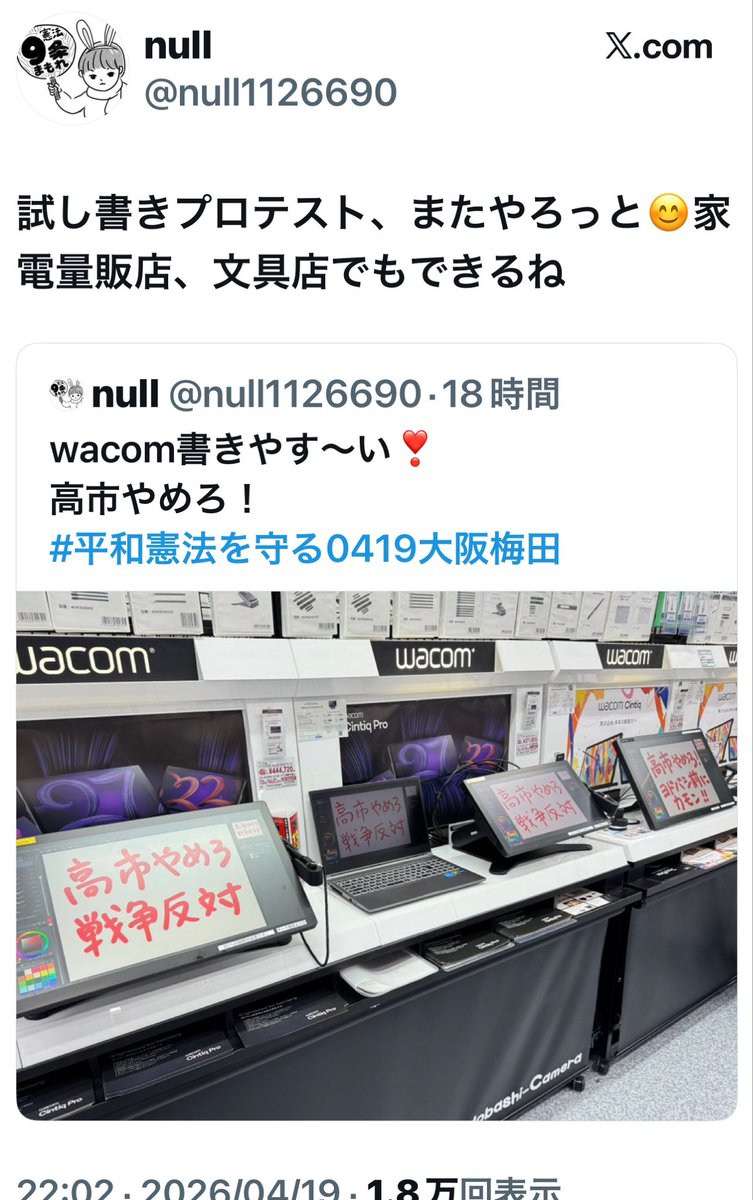 fWUQ6xeSOGKaSWo's tweet image. null
とかいうアホサヨクの犯行らしい😰
早く捕まればいいのに😰
再犯を仄めかしているし、ヨドバシ梅田さんには被害拡大を防ぐために毅然とした対応お願いしたい😓
#null
#アホサヨク
#ヨドバシ梅田
#営業妨害