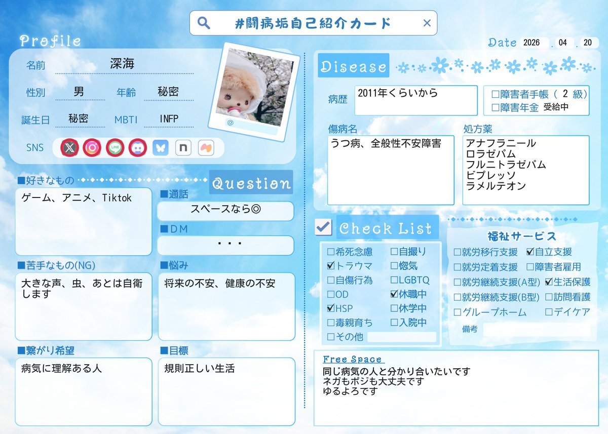 深海 tweet media