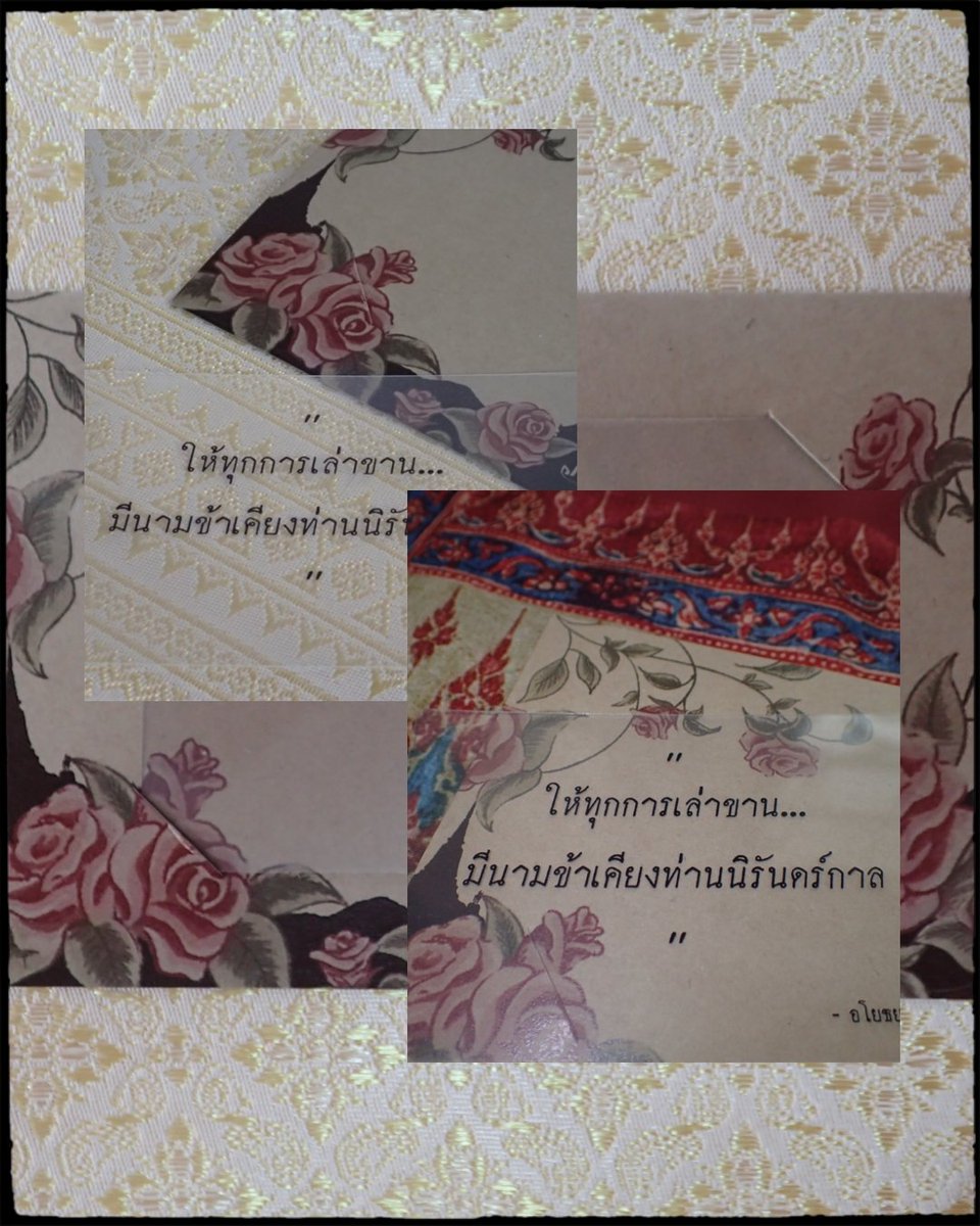 บันทึกที่เปิดเผยแห่งอโยธยา tweet media