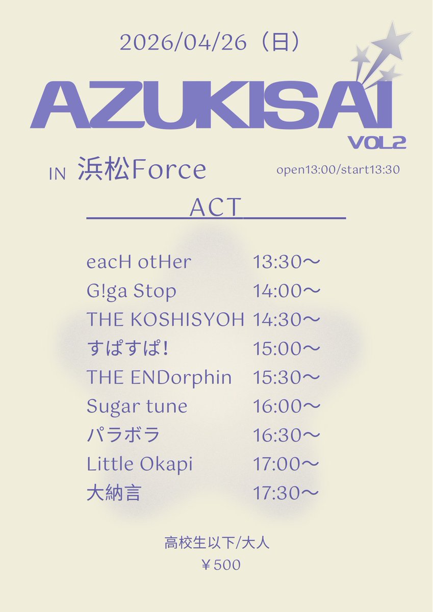 浜松FORCE tweet media