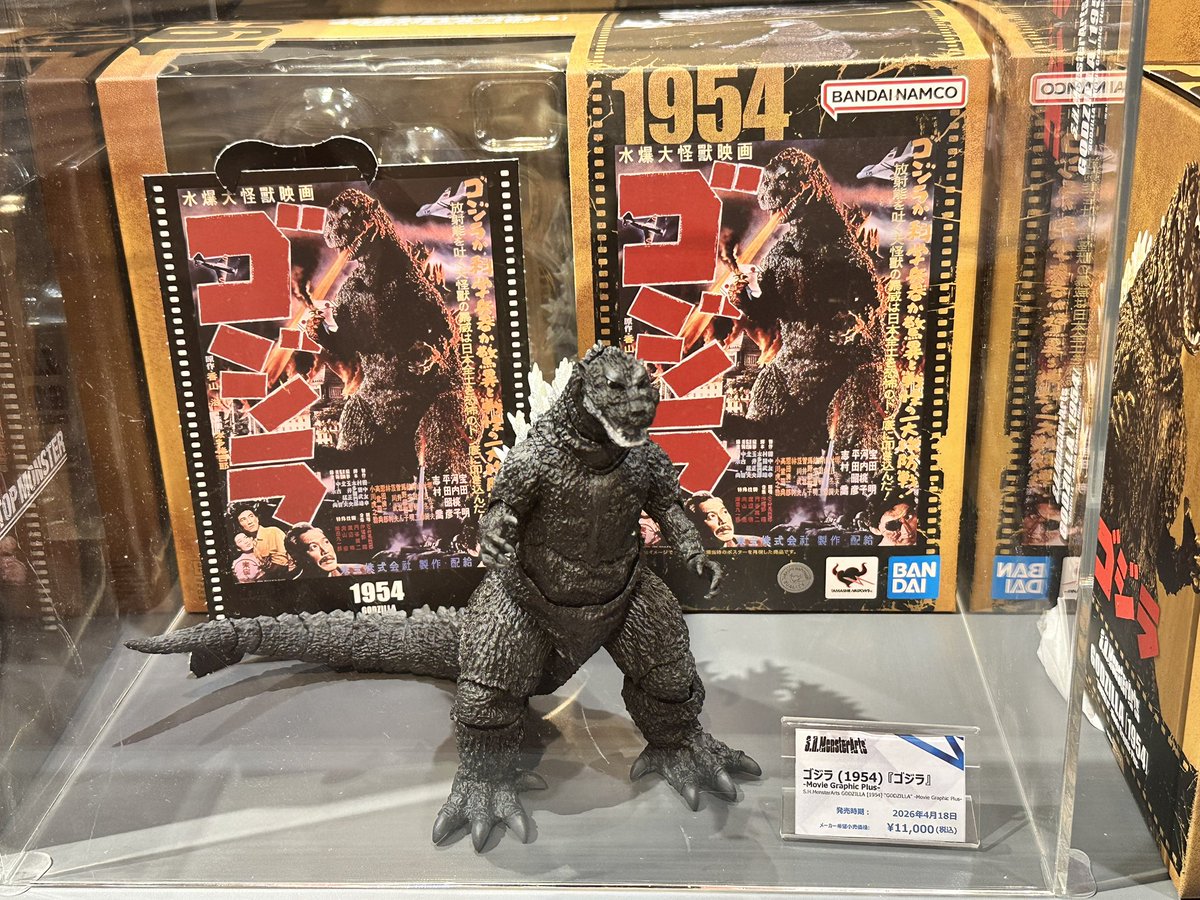 商品情報】 S.H.MonsterArts ゴジラ（1954）『ゴジラ』 -Movie Graphic 