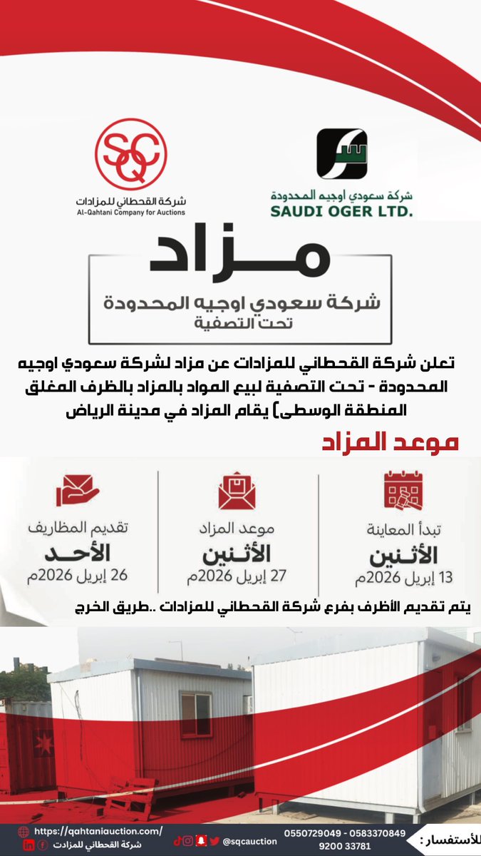 المزاد الأول بالسعوديه tweet media