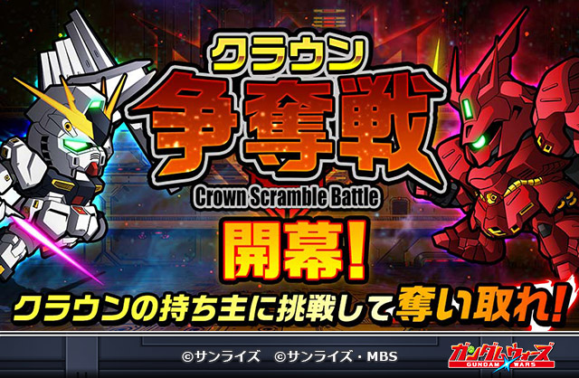 LINE: ガンダム ウォーズ tweet media