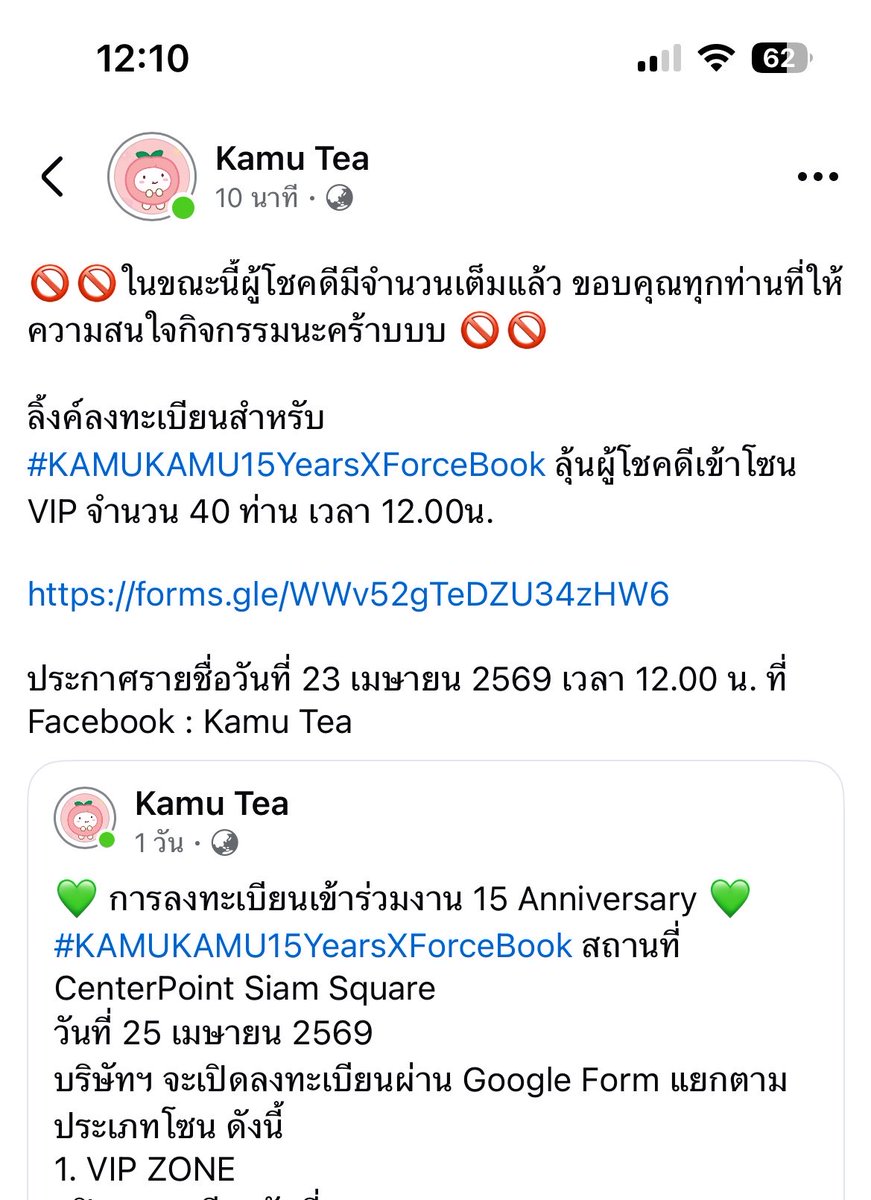 Choosemeกดบัตร🎫🌼 (ด่วนทักไลน์) tweet media