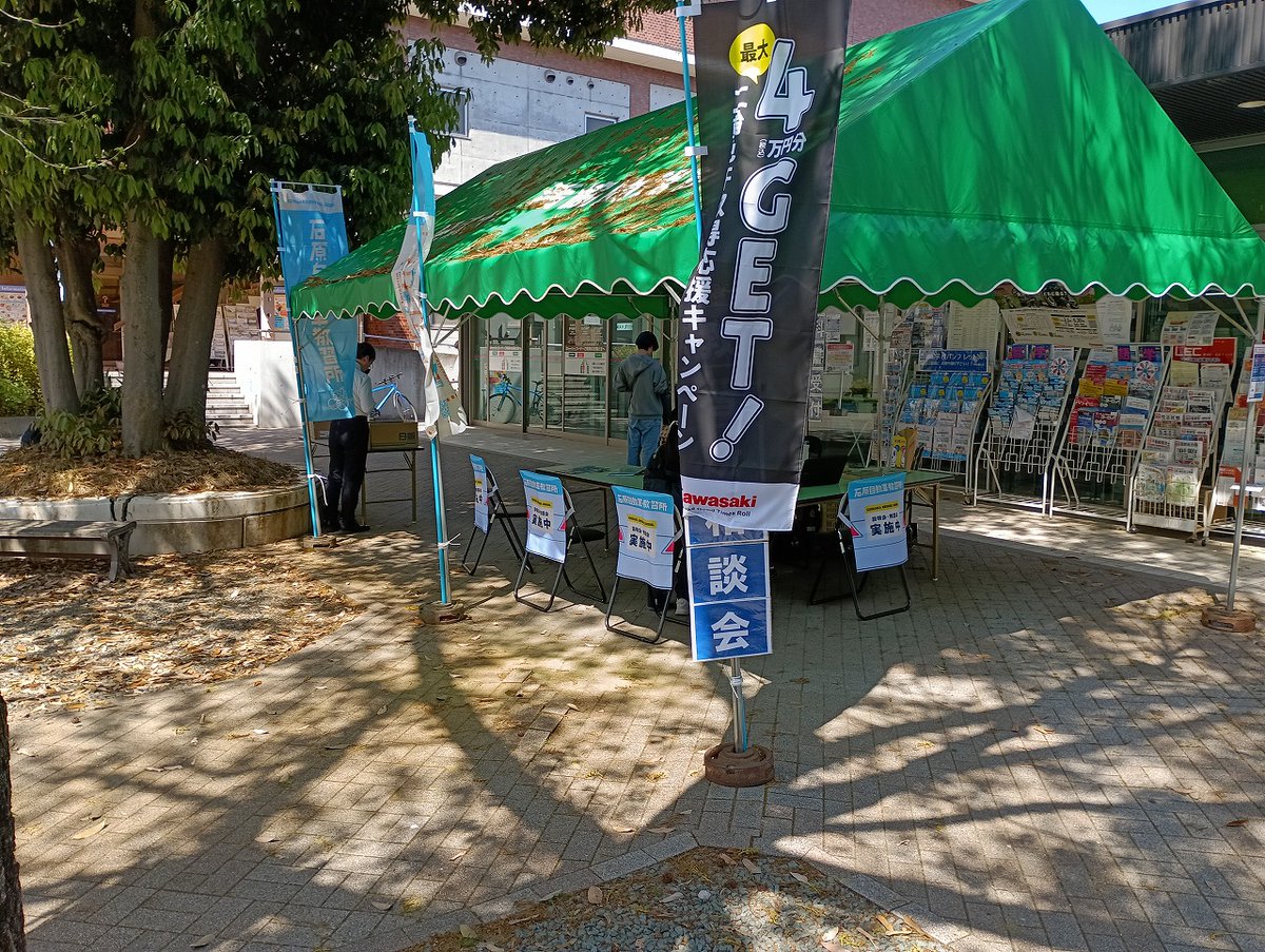 【教習所相談会】
大好評の学内教習所相談会！
本日は石原自動車教習所の相談会を開催中です。
場所：生協ショップひめか前 
時間：11時～16時30分開催！ 
運転免許取得を検討の方にオススメ！
何でも相談OK！この機会に是非ご参加下さい。
#教習所 #相談会 #自動車免許