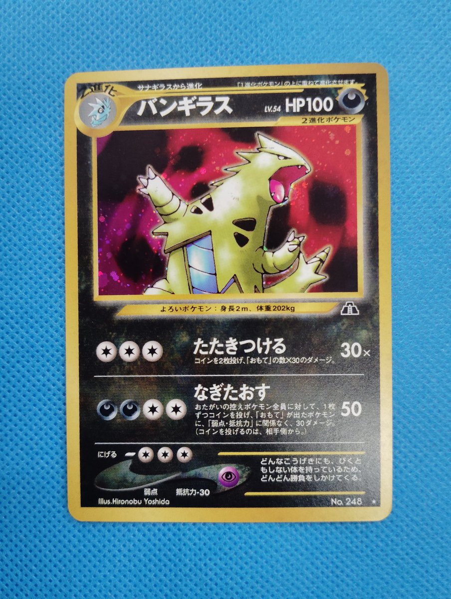 T*F様 ポケモンカード　旧裏　バンギラス バンギラス ポケモンカード 旧裏 1枚の通販 モモジャ（122561014） | magi