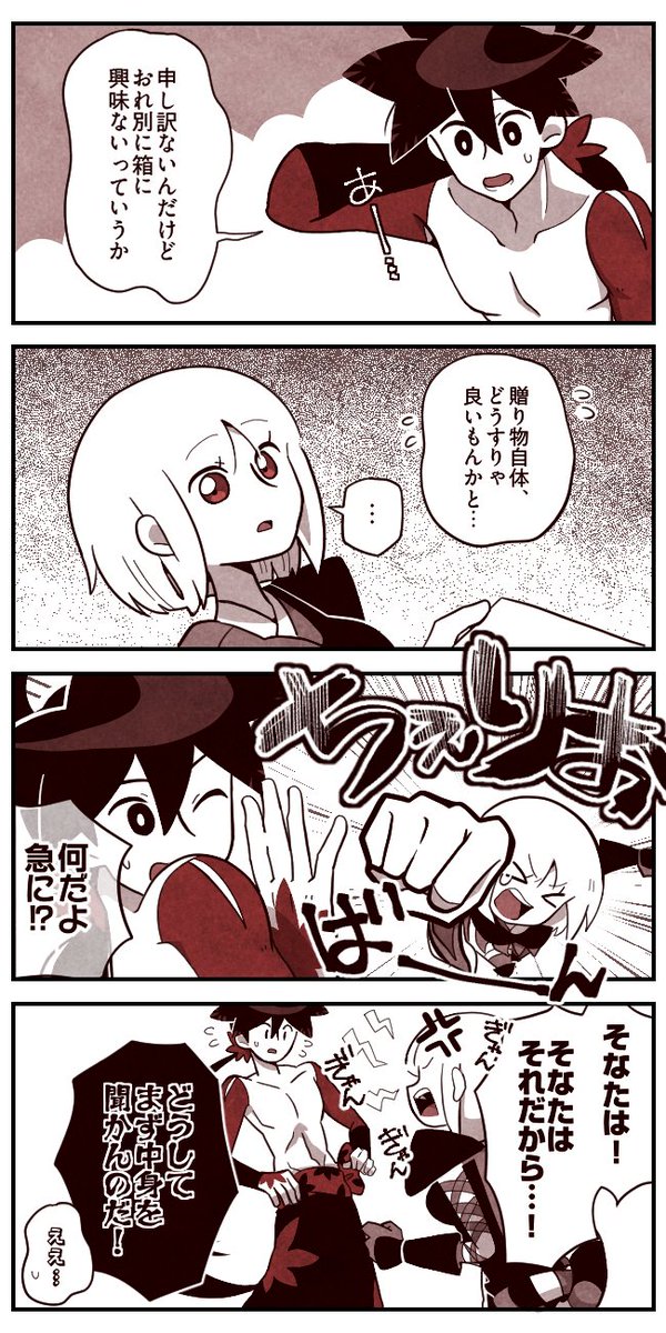 薄荷【5/6 東7 J17b】 tweet media