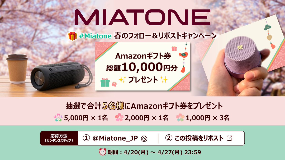 Miatone Japan tweet media