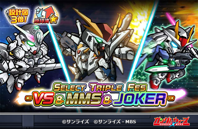 LINE: ガンダム ウォーズ tweet media