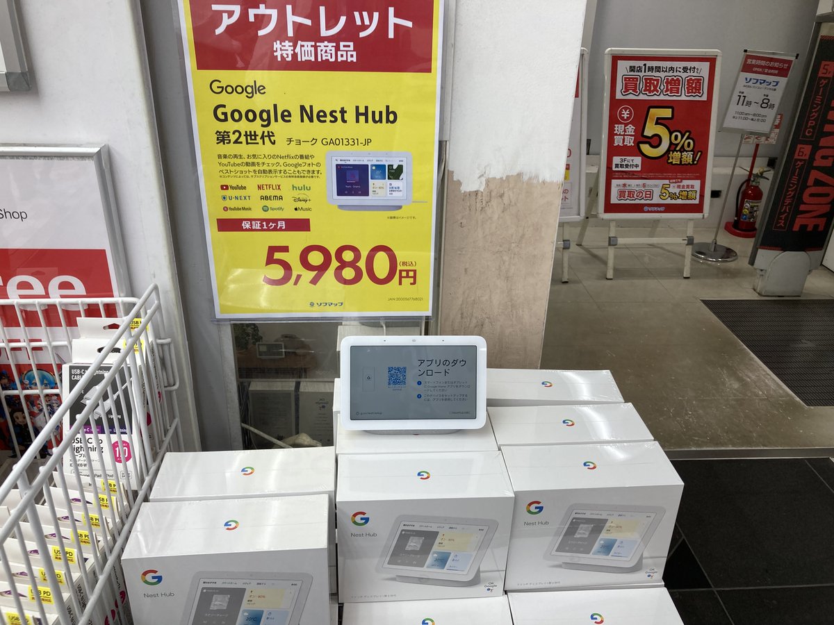 ソフマップAKIBA パソコン・デジタル館 tweet media