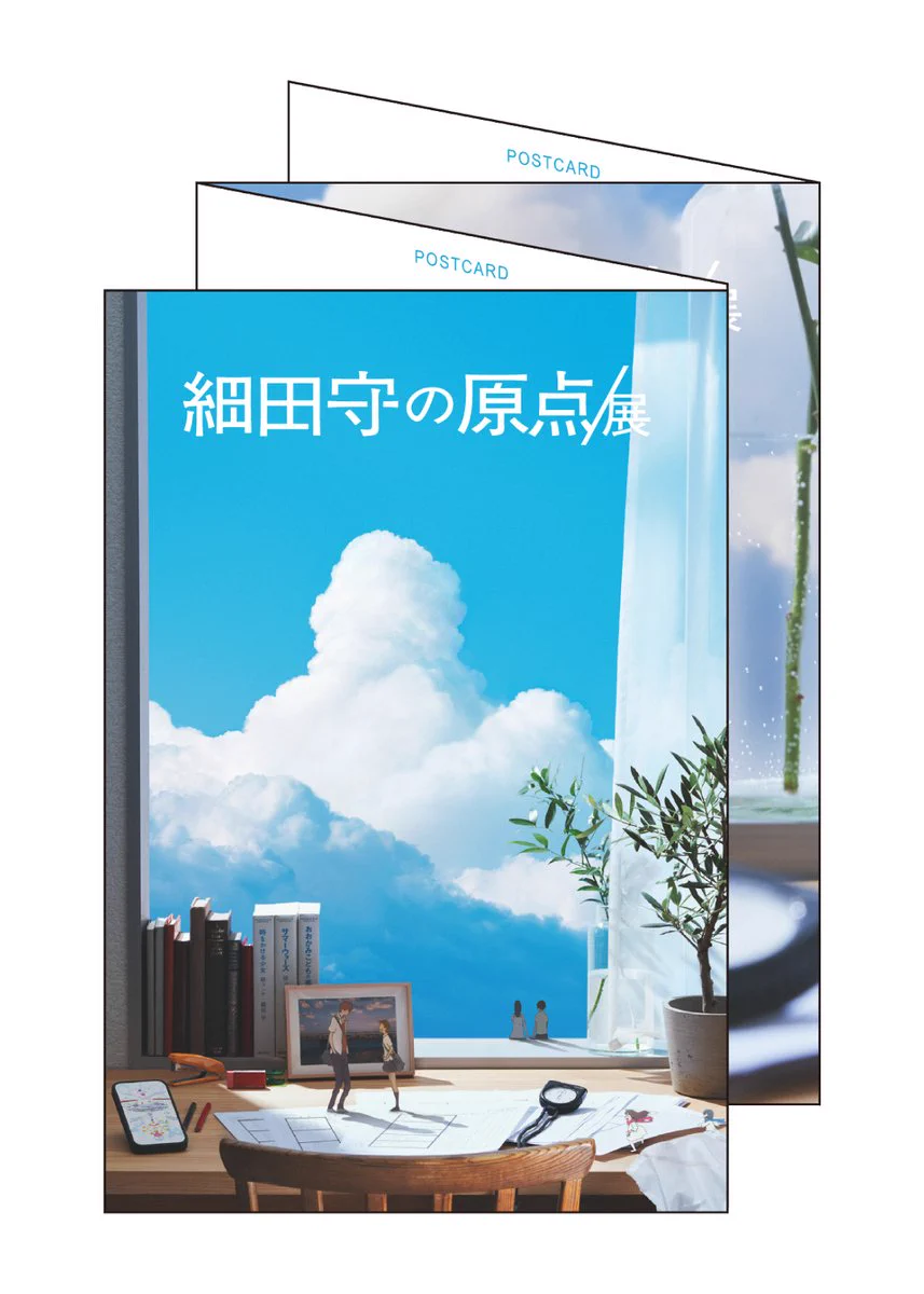 細田守の原点/展 on X: 