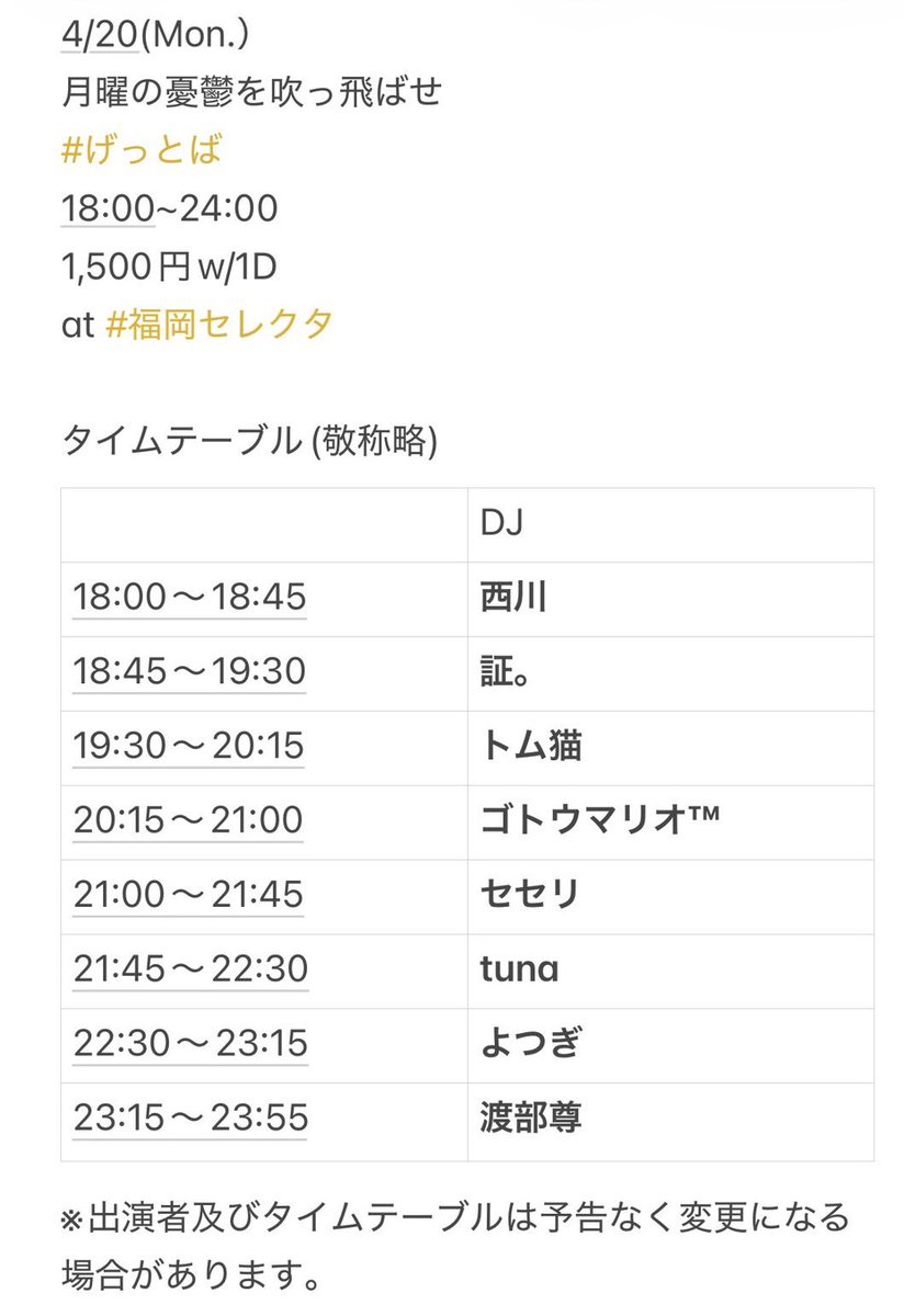 渡部尊 tweet media