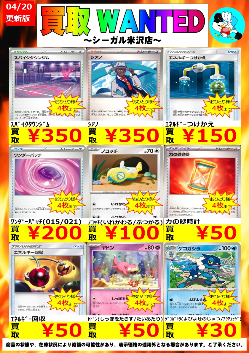 シーガル米沢店 tweet media