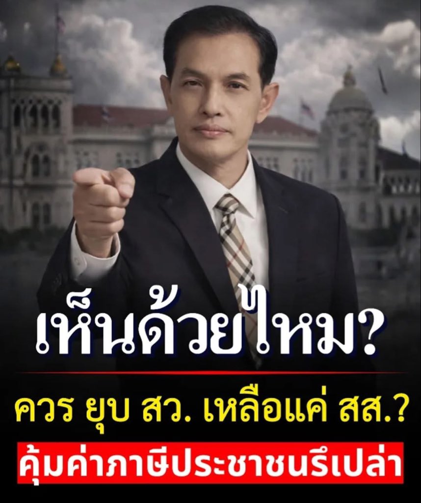 เห็นด้วยมั้ยครับ