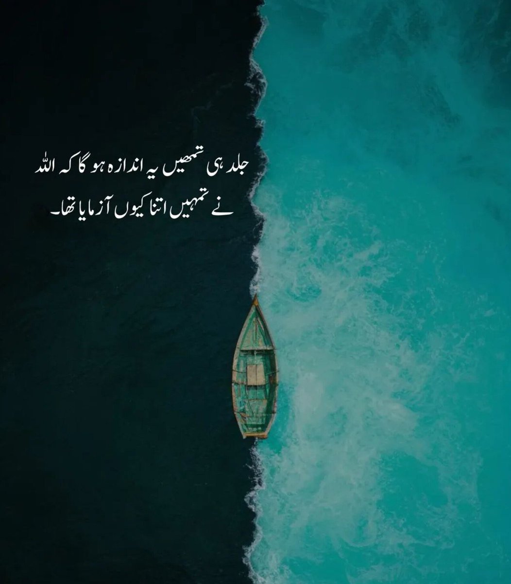 اِنَّ اللّٰهَ مَعَ الصّٰبِرِیْنَ
بیشک اللہ صبر کرنے والوں کے ساتھ ہے۔ (القرآن)