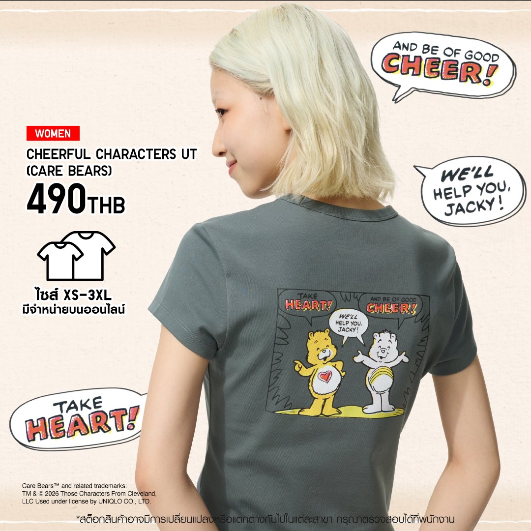 UniqloThailand's tweet image. 🧸💖 น่ารักใจละลาย! กับ Cheerful Characters UT ลายใหม่ คลิกเลย!​

ยกขบวนแก๊ง #CareBears และ #ThePowerpuffGirls มาอยู่บนเสื้อยืดดีไซน์สุดคิวท์ ​🌈✨ ​

ช้อปคลิก! s.uniqlo.com/ut_cheerful-ch… ​
​
#UniqloThailand #UniqloUT #WITHUT #UT #CheerfulCharactersUT