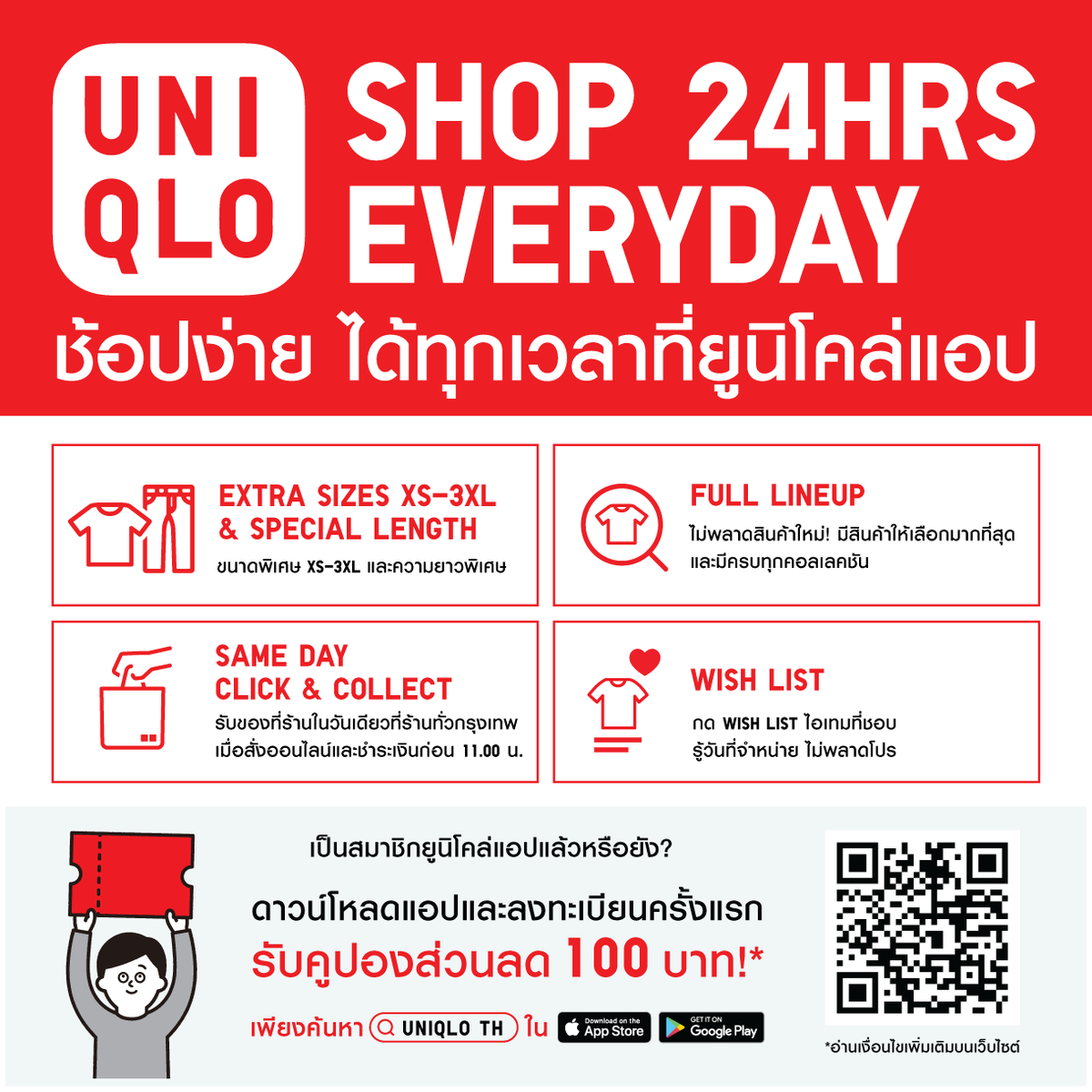 UniqloThailand's tweet image. 🧸💖 น่ารักใจละลาย! กับ Cheerful Characters UT ลายใหม่ คลิกเลย!​

ยกขบวนแก๊ง #CareBears และ #ThePowerpuffGirls มาอยู่บนเสื้อยืดดีไซน์สุดคิวท์ ​🌈✨ ​

ช้อปคลิก! s.uniqlo.com/ut_cheerful-ch… ​
​
#UniqloThailand #UniqloUT #WITHUT #UT #CheerfulCharactersUT