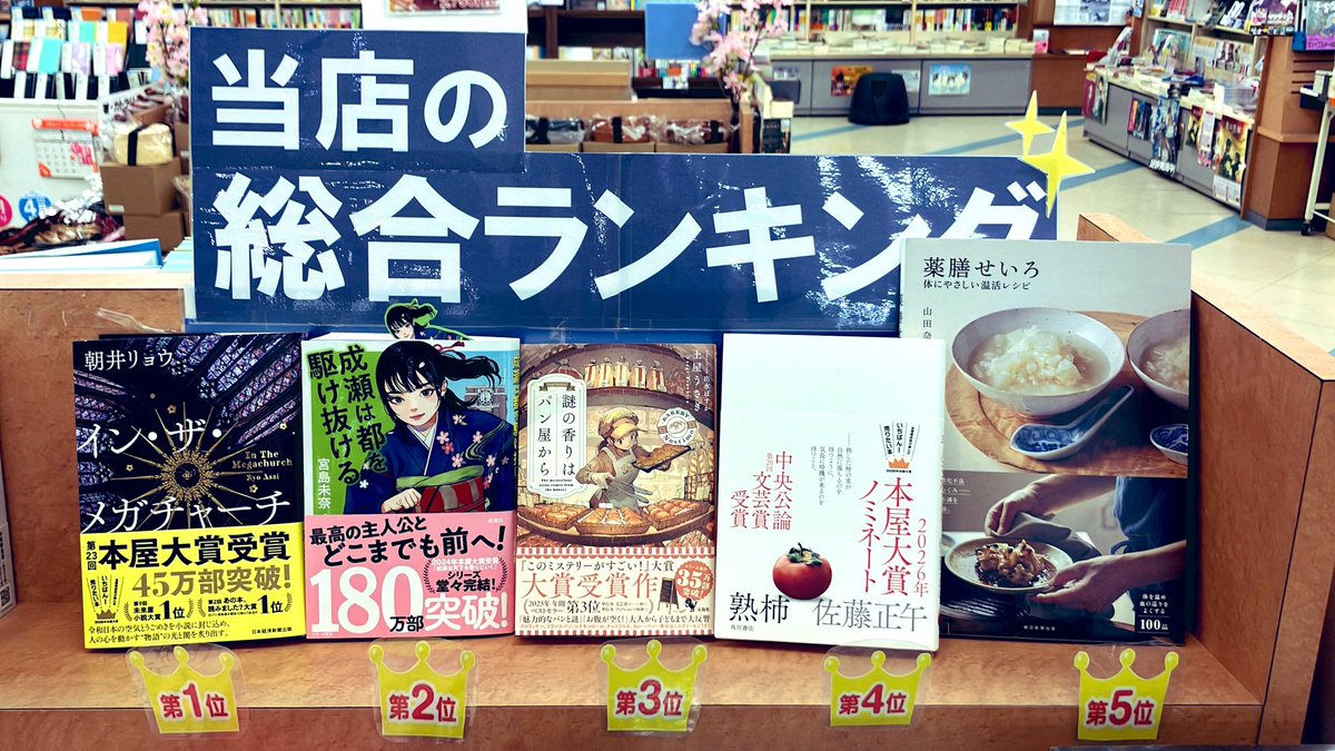 ふたば書房野洲店 tweet media