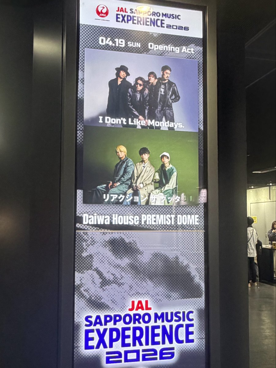 mitsu0151's tweet photo. ブッタ初ドームを見に北海道へ✨
ドームの距離感も大画面に映るのも新鮮で、
感動したし特別な時間だった🥺

着ブロながらもいつも以上に✊あげて、るんるんでした！！楽しかった！！🎶 https://t.co/eT2bd3tajY
